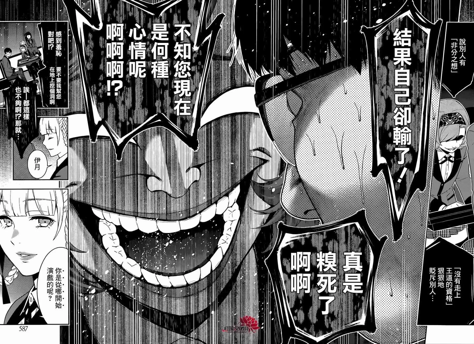 27话 第16页