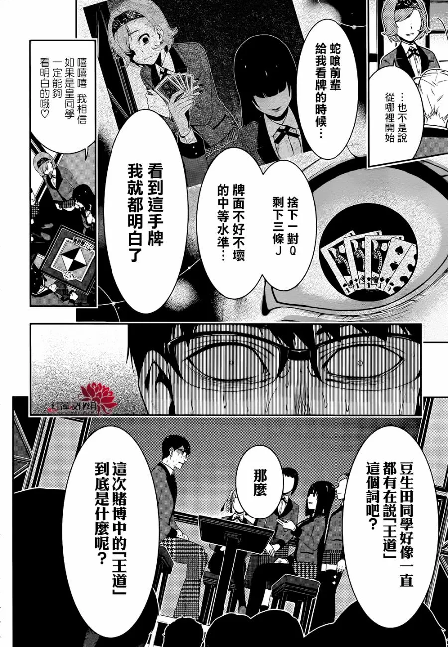 27话 第17页