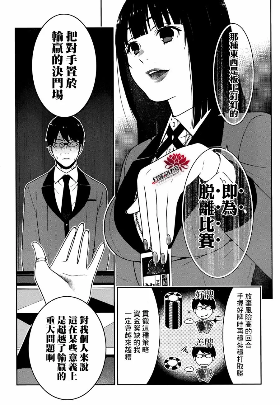 27话 第18页