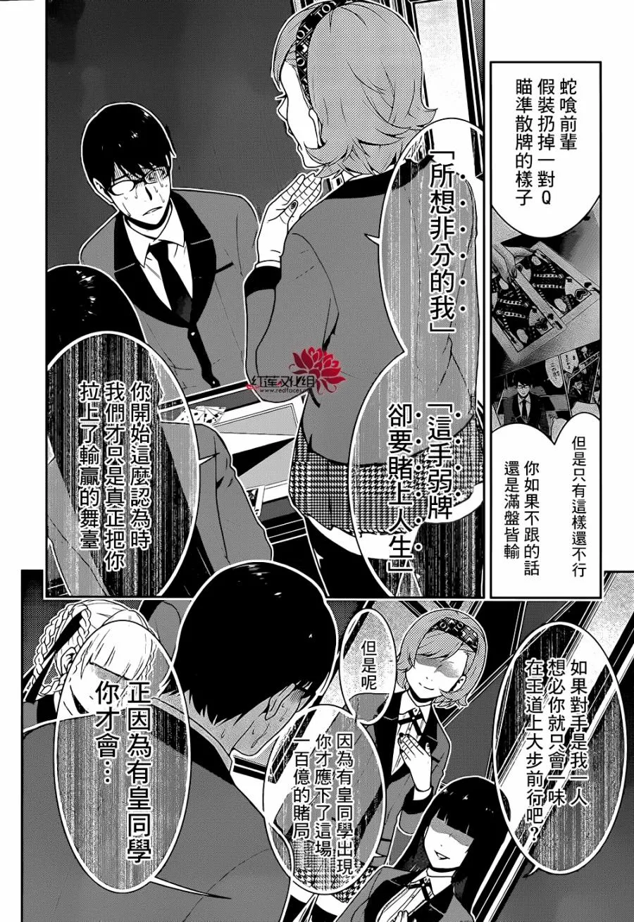 27话 第19页