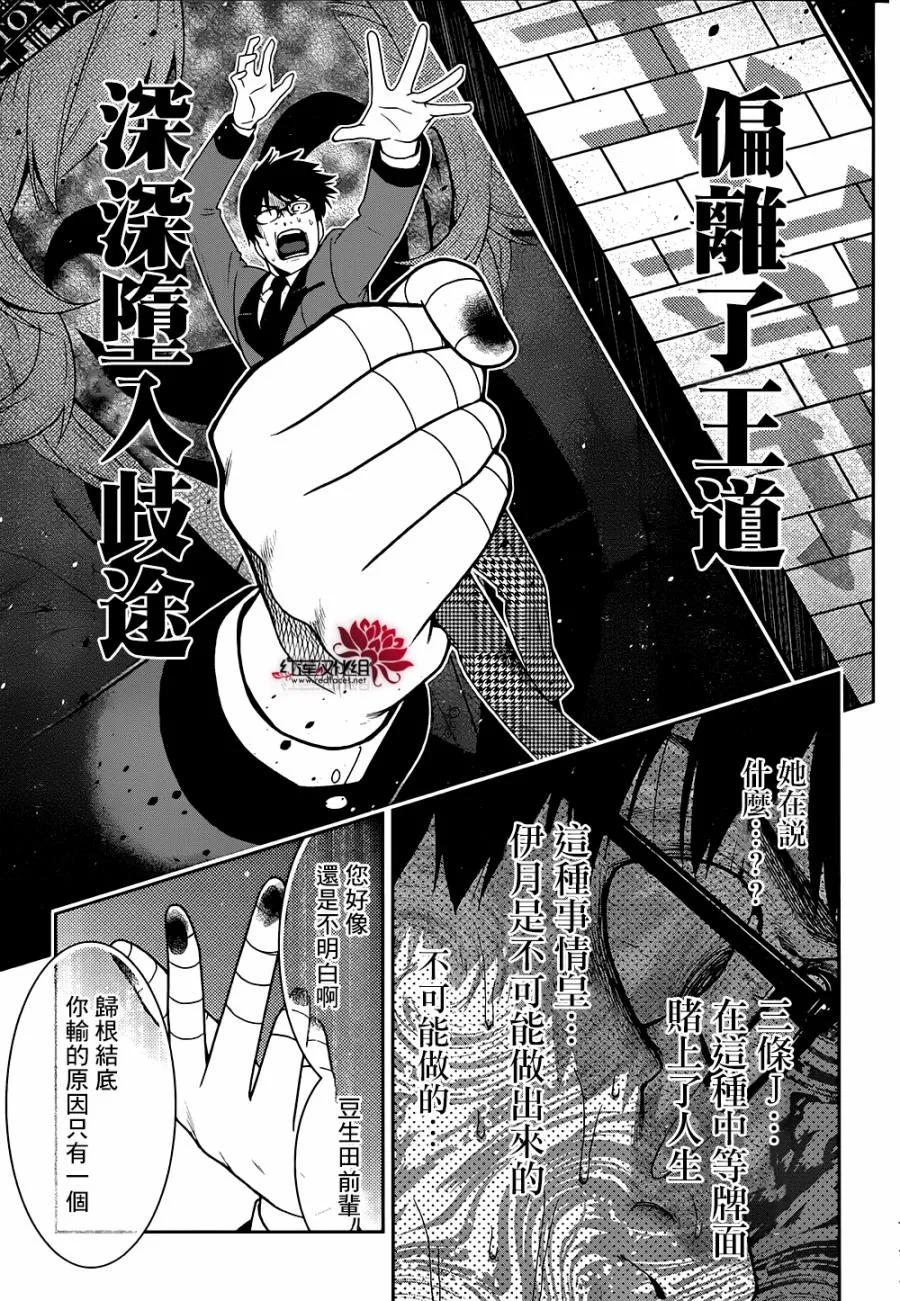 27话 第20页