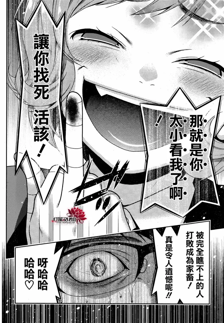 27话 第21页
