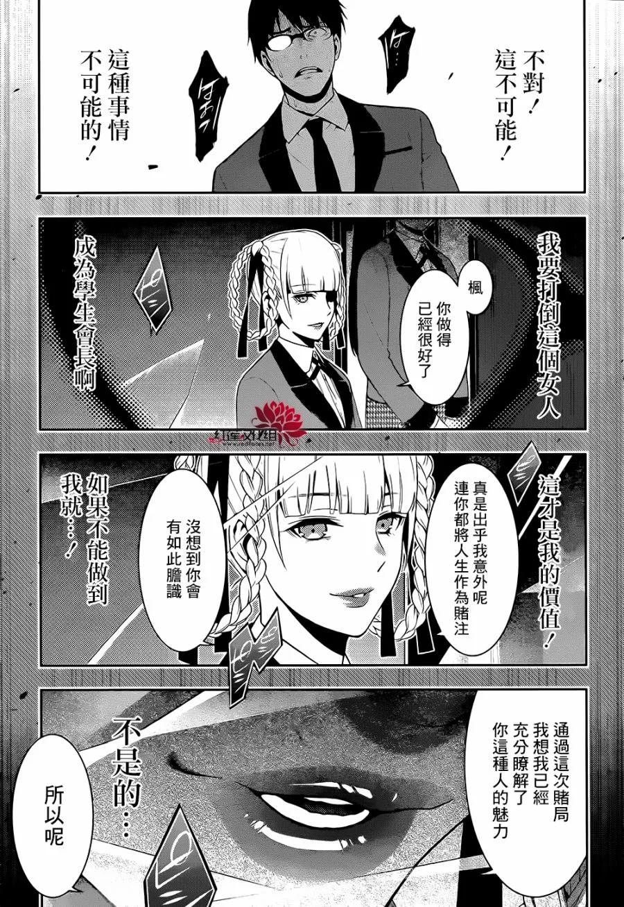 27话 第22页