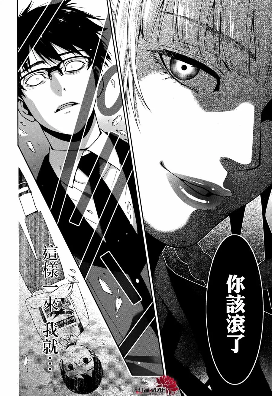 27话 第23页