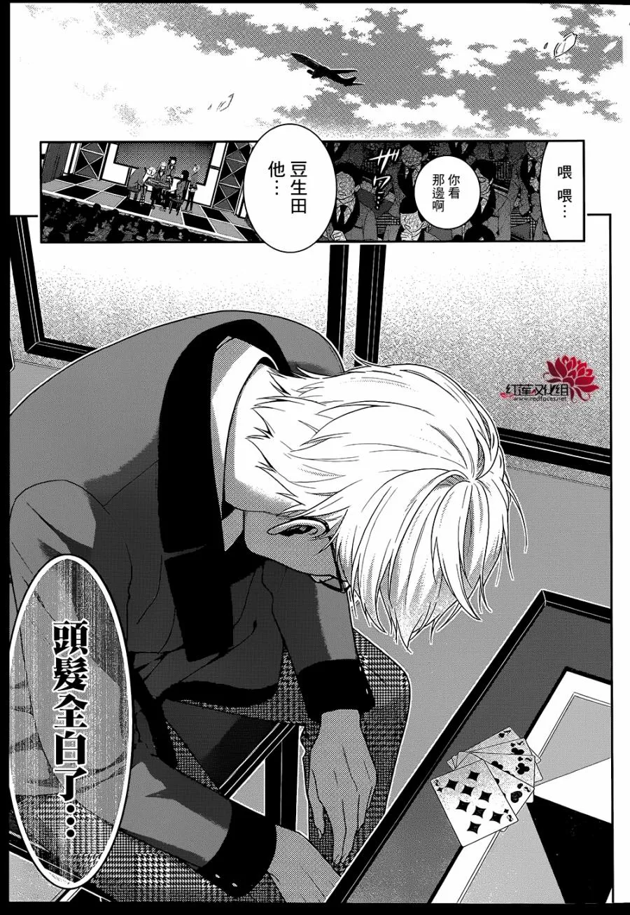 27话 第24页