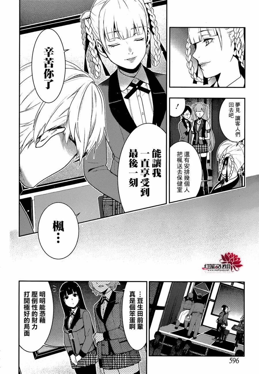 27话 第25页