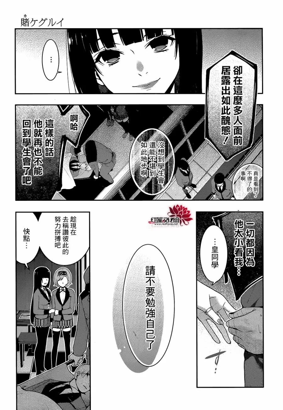 27话 第26页