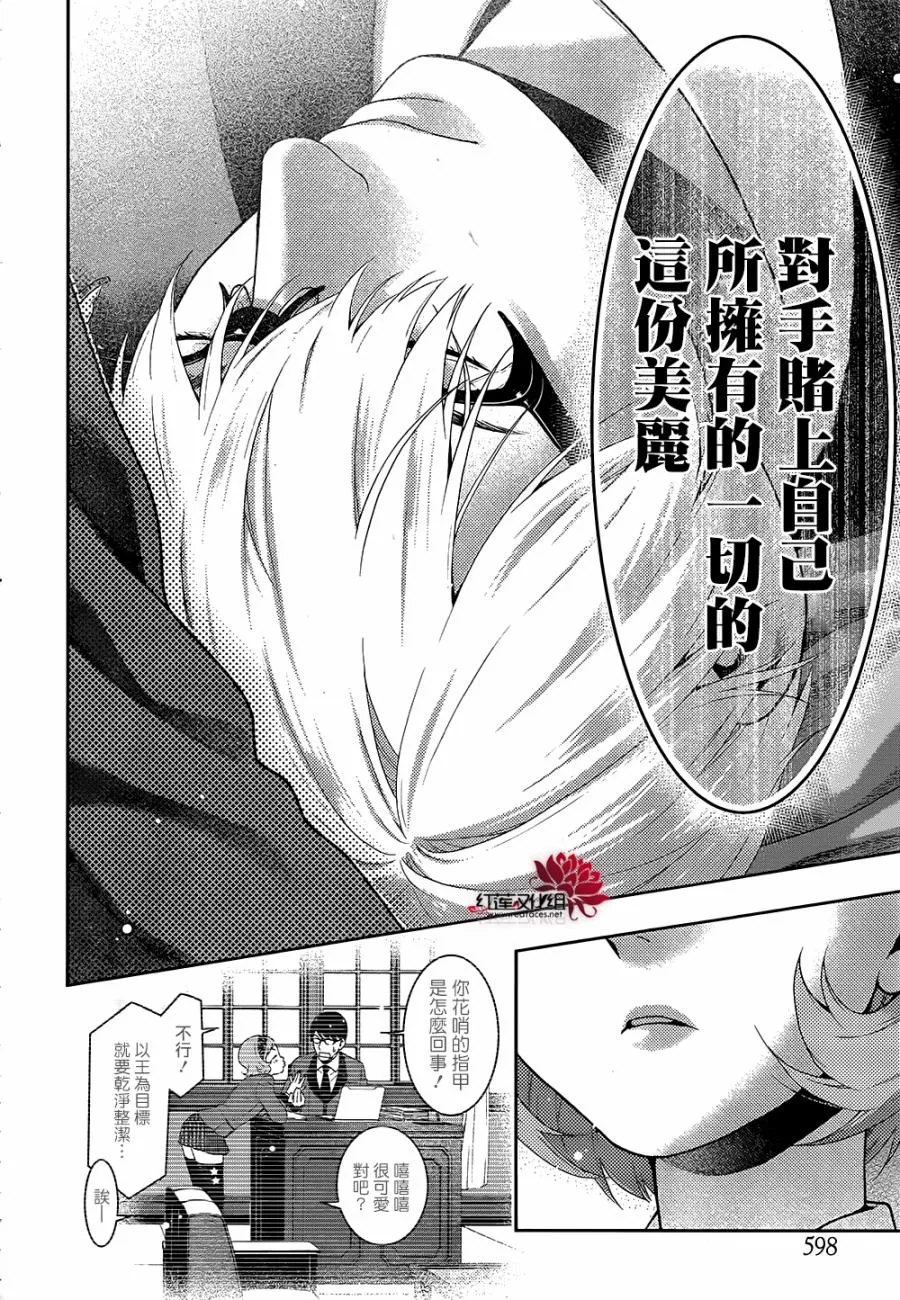 27话 第27页