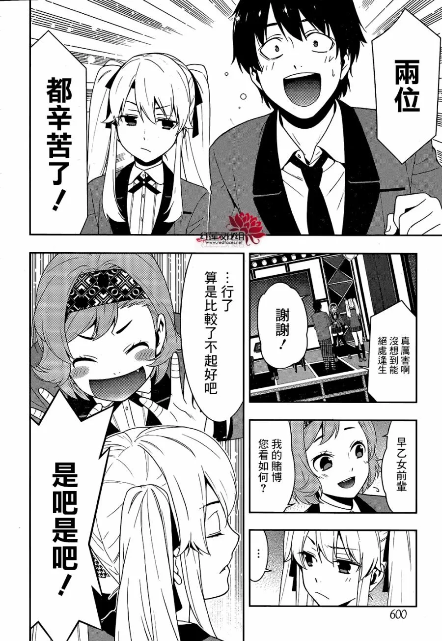 27话 第29页