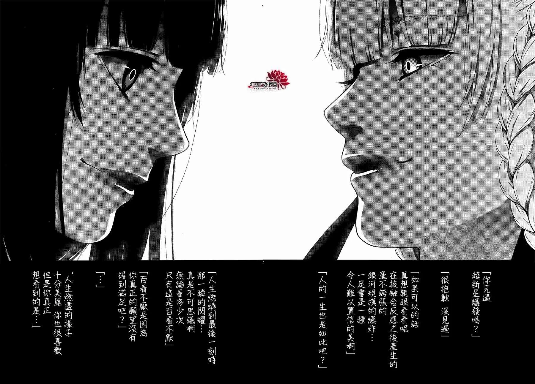 27话 第33页