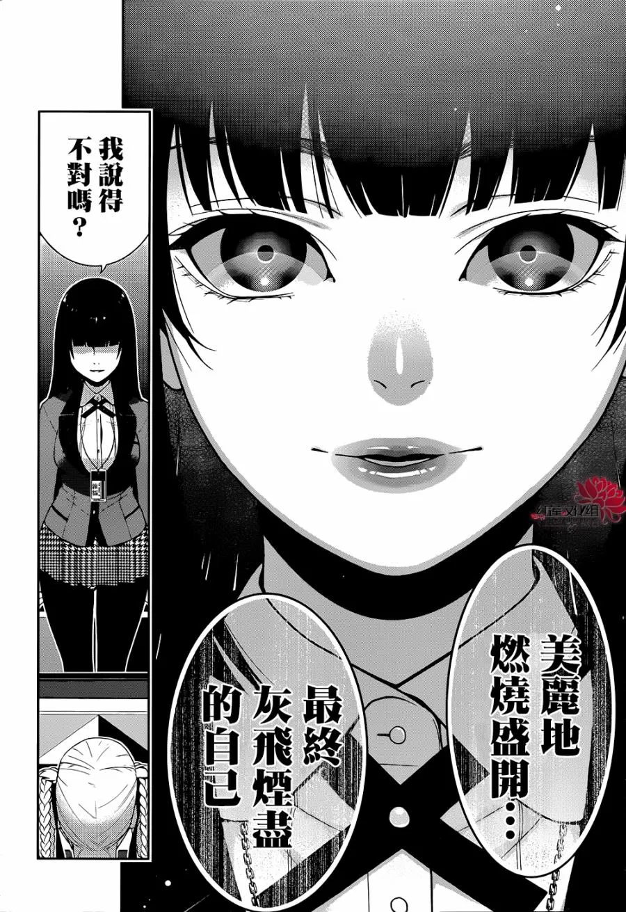 27话 第34页