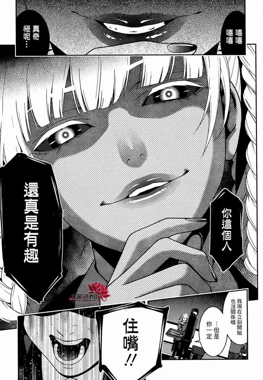 27话 第35页