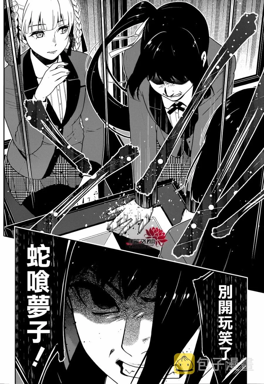 27话 第36页
