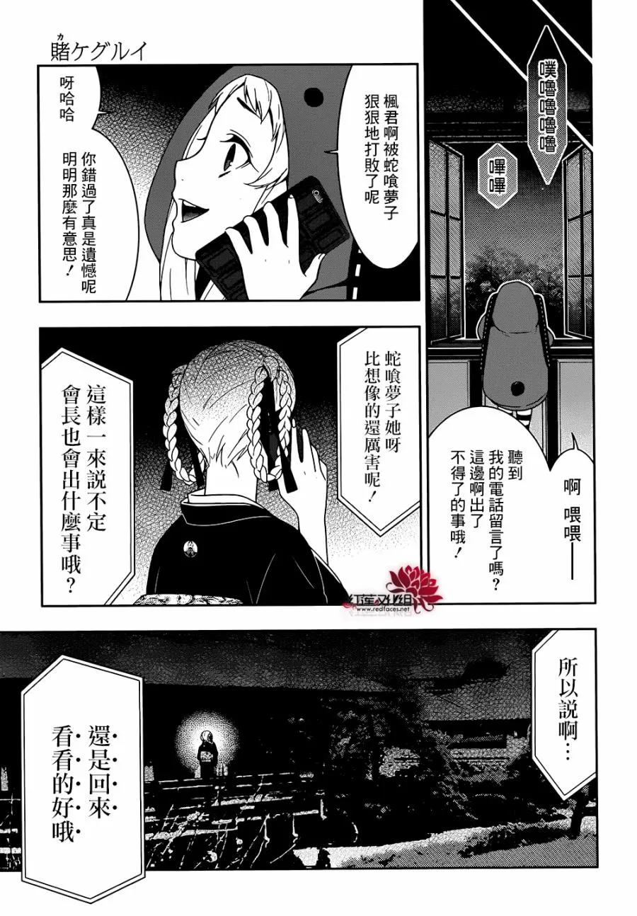 27话 第37页
