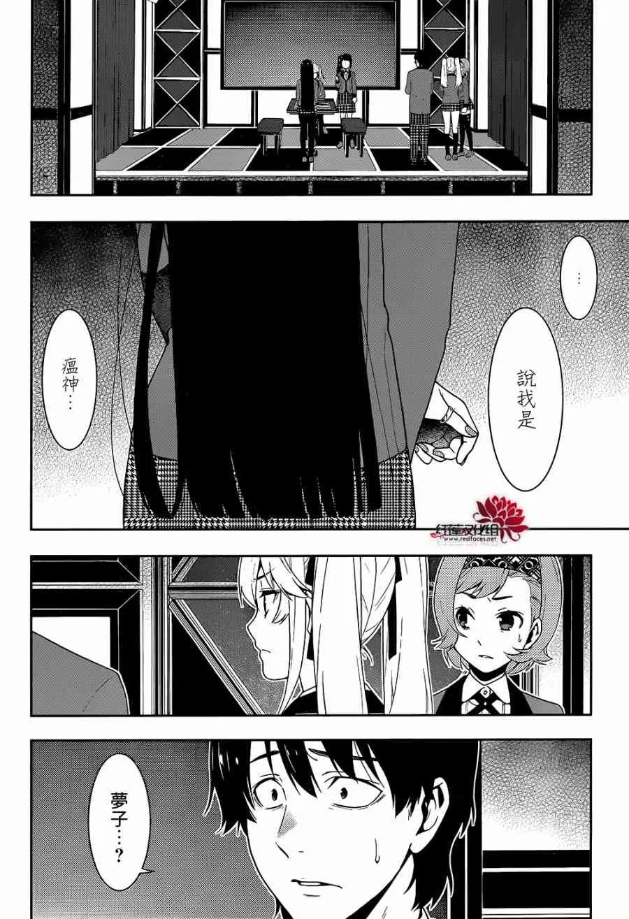 28话 第7页
