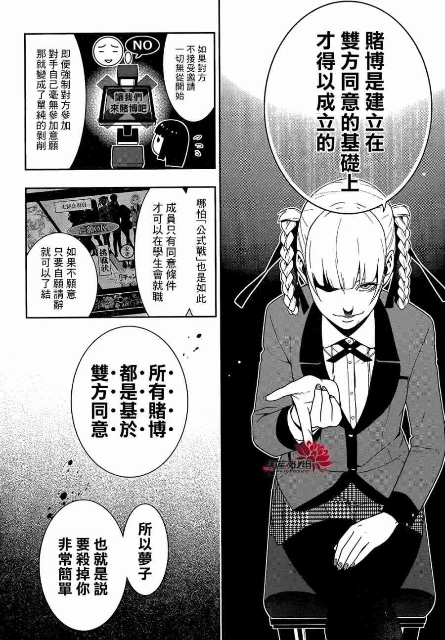28话 第11页