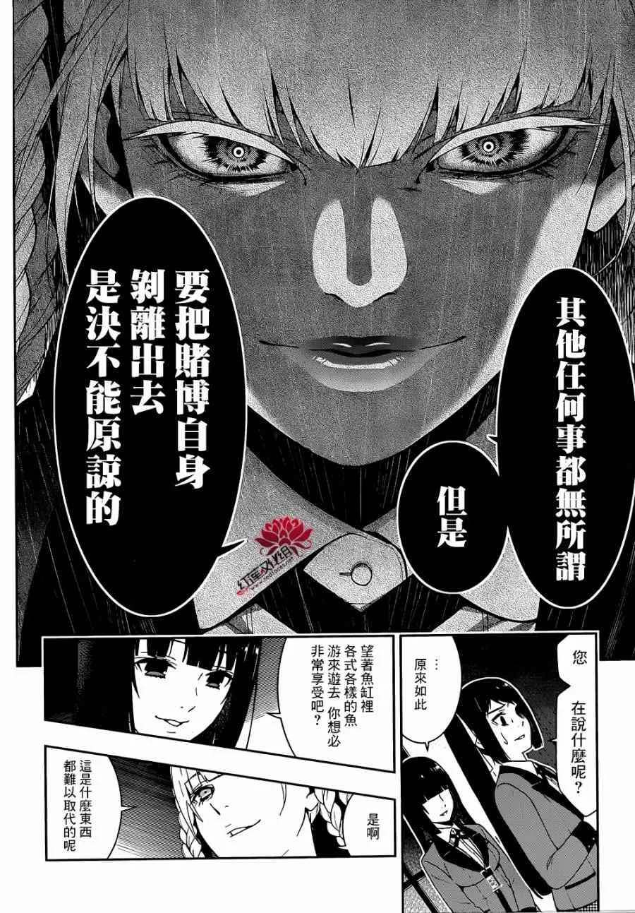 28话 第18页