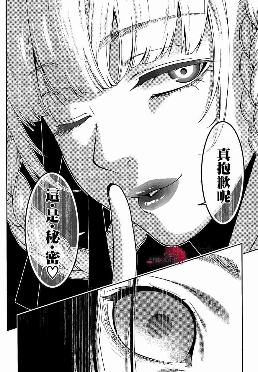28话 第23页