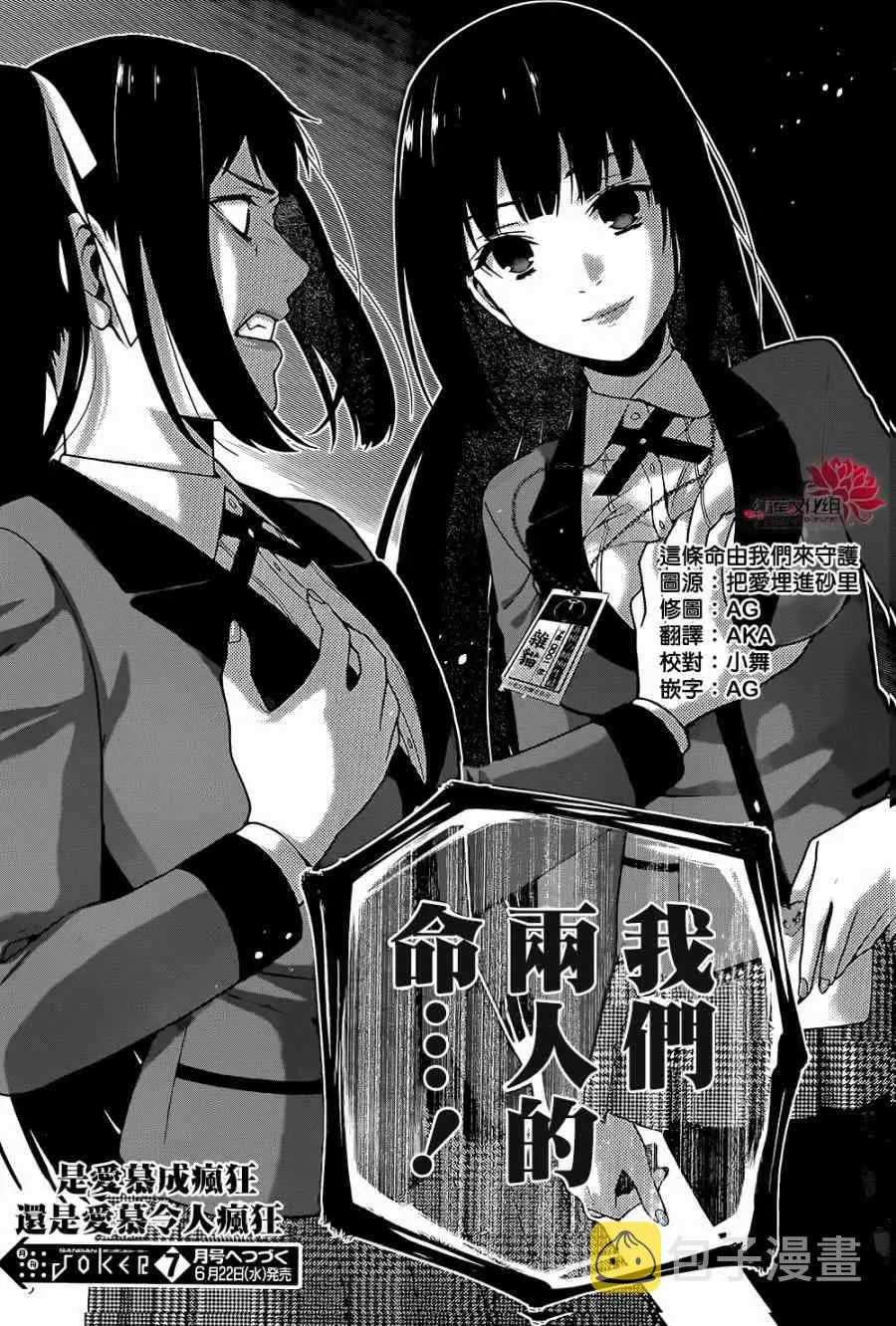28话 第29页