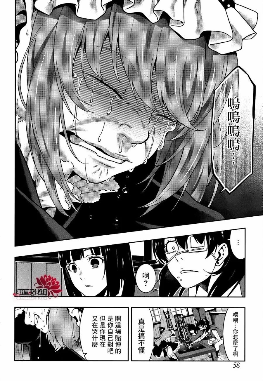 29话 第9页