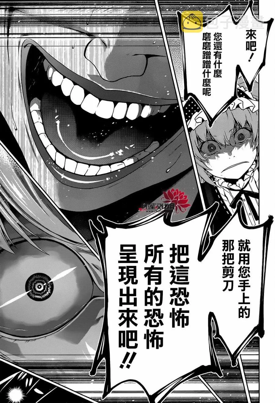 29话 第20页
