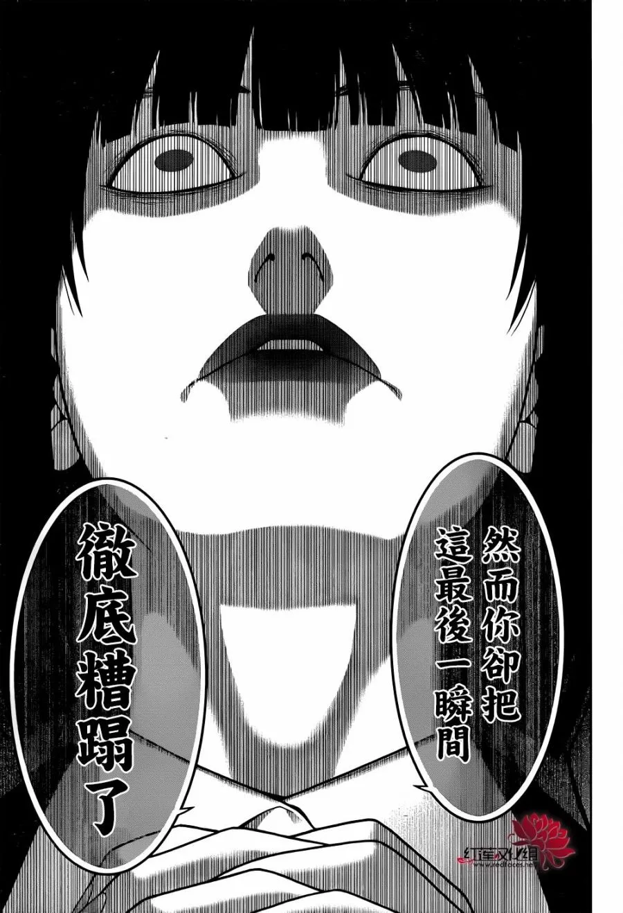 29话 第36页