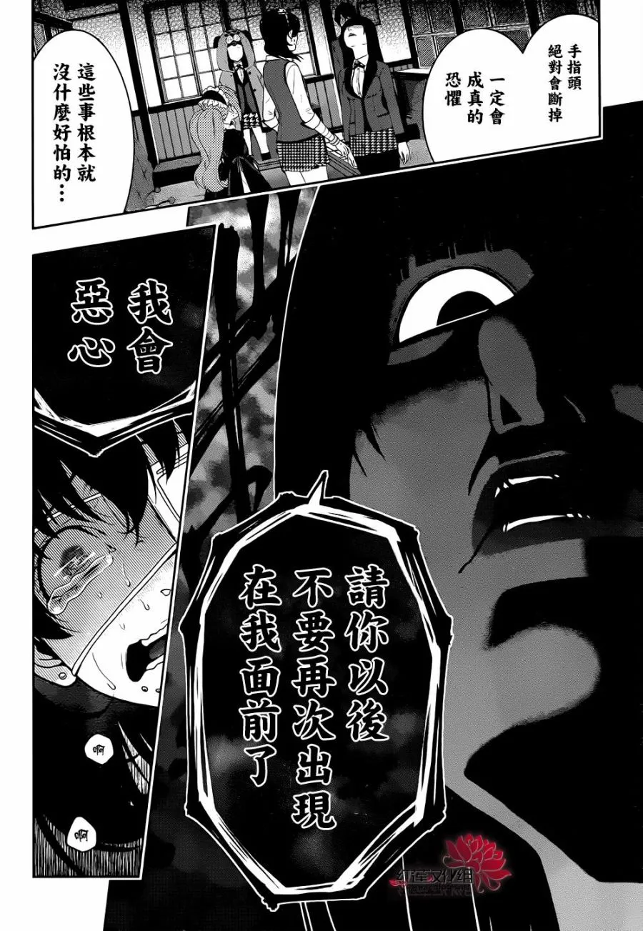 29话 第37页