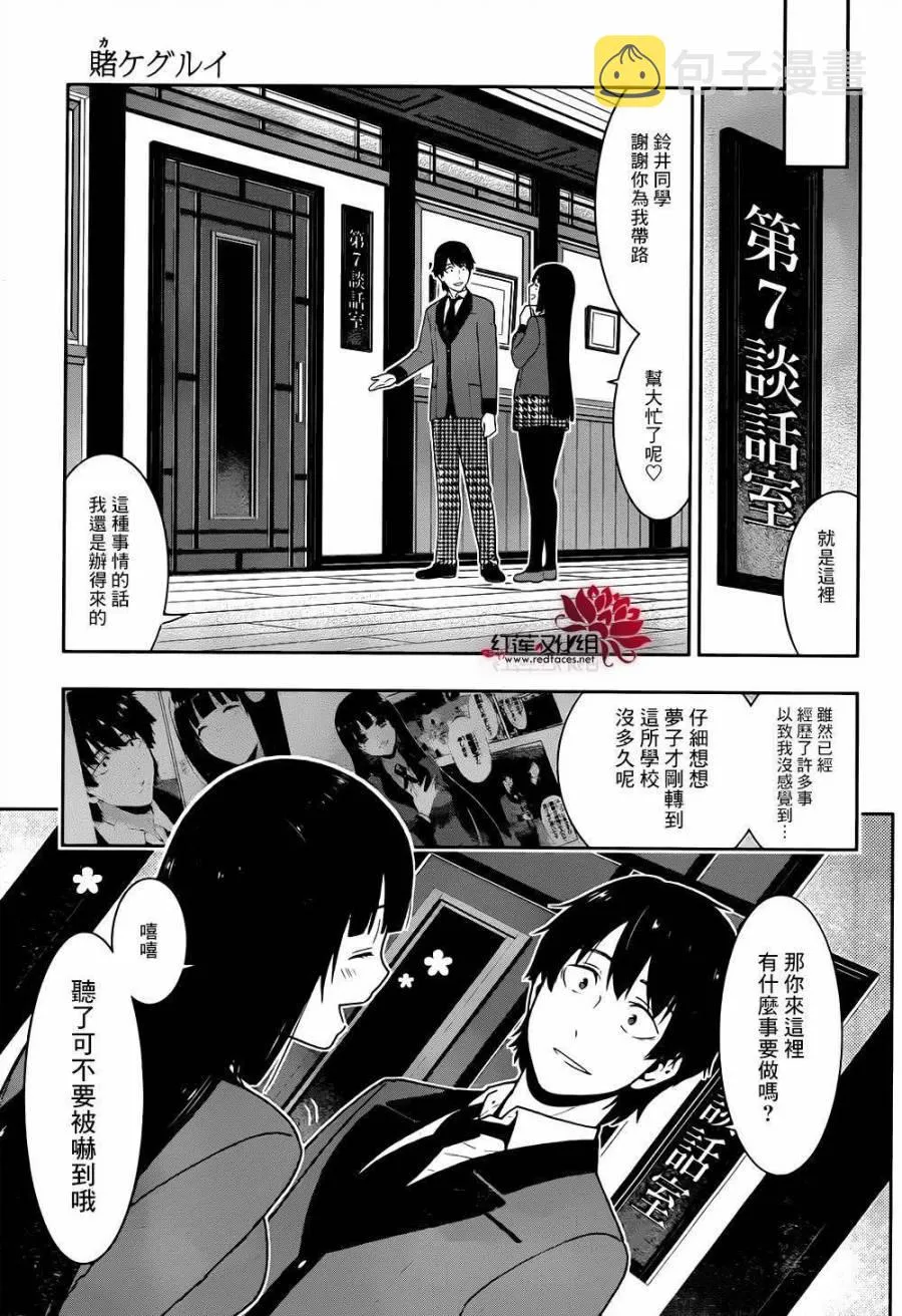 30话 第6页