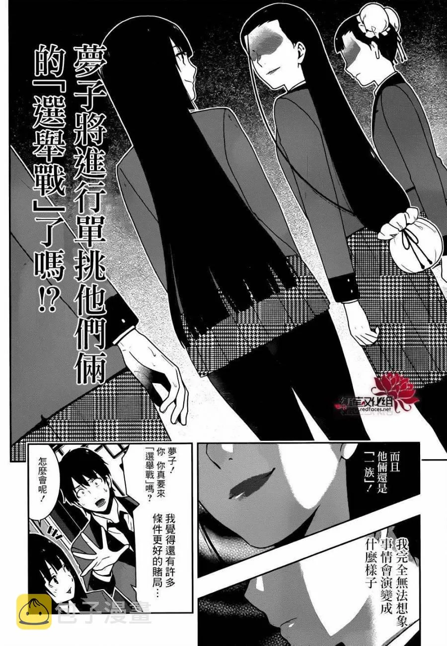 30话 第22页