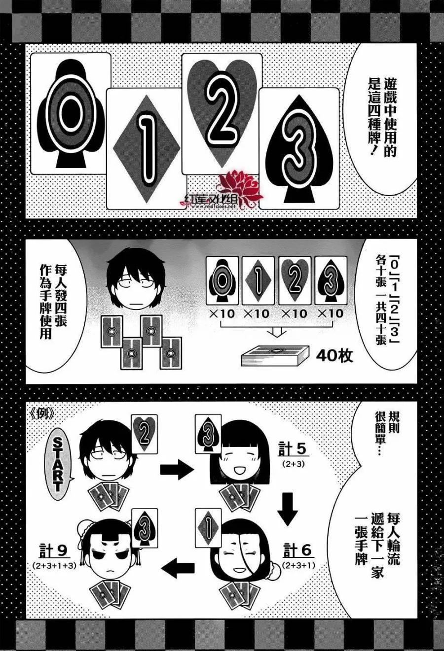 30话 第28页