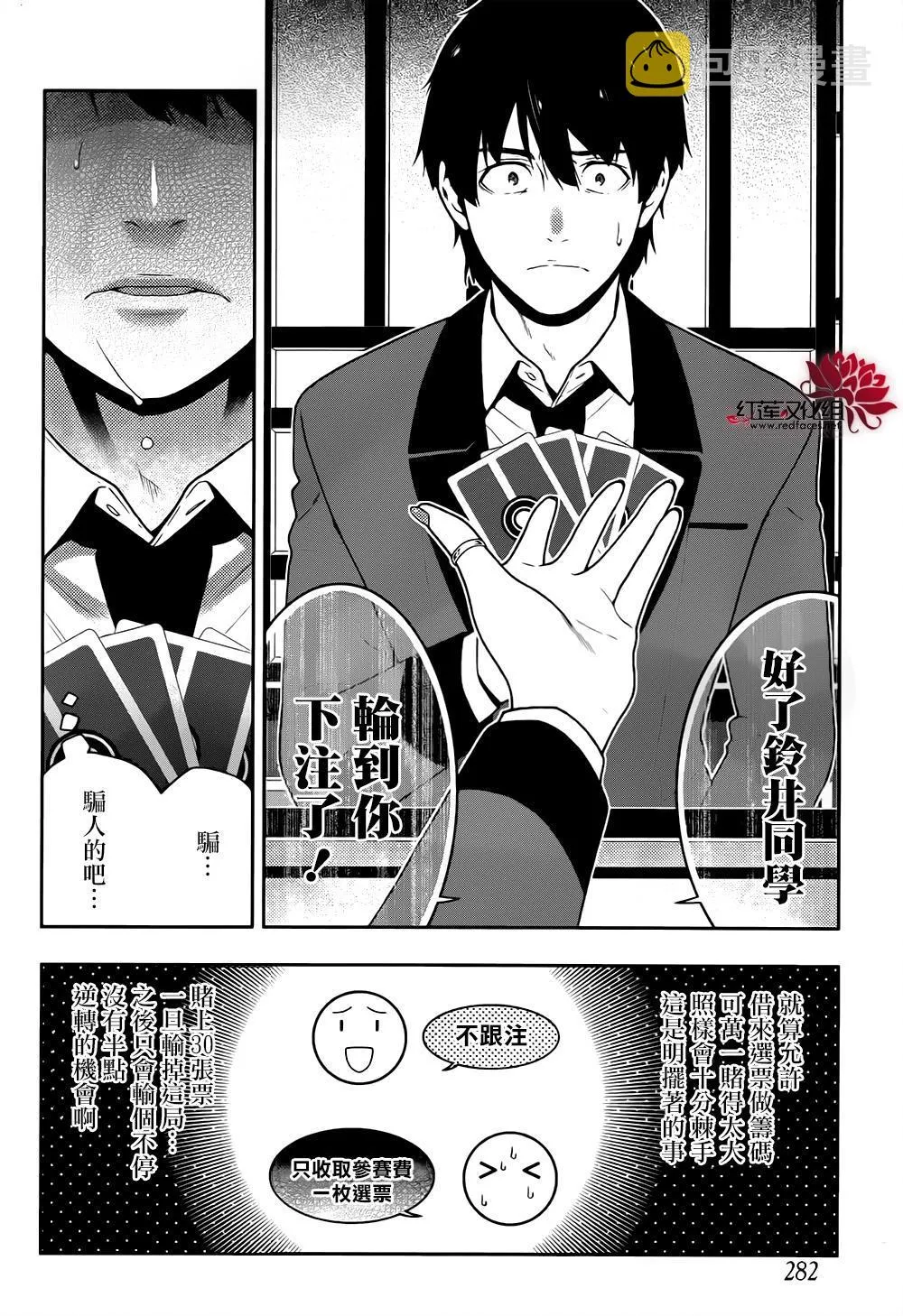 31话 第18页