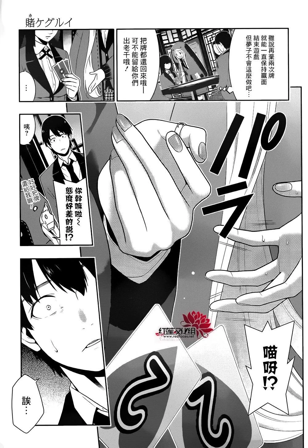 31话 第35页