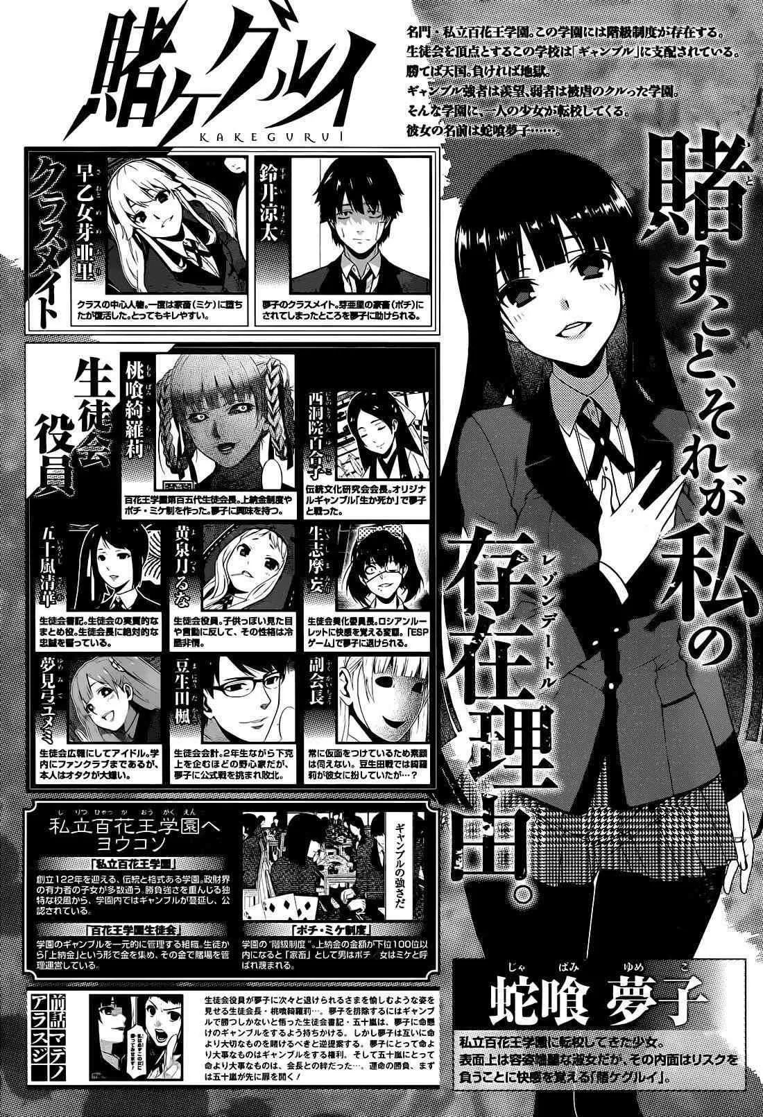 32话 第1页