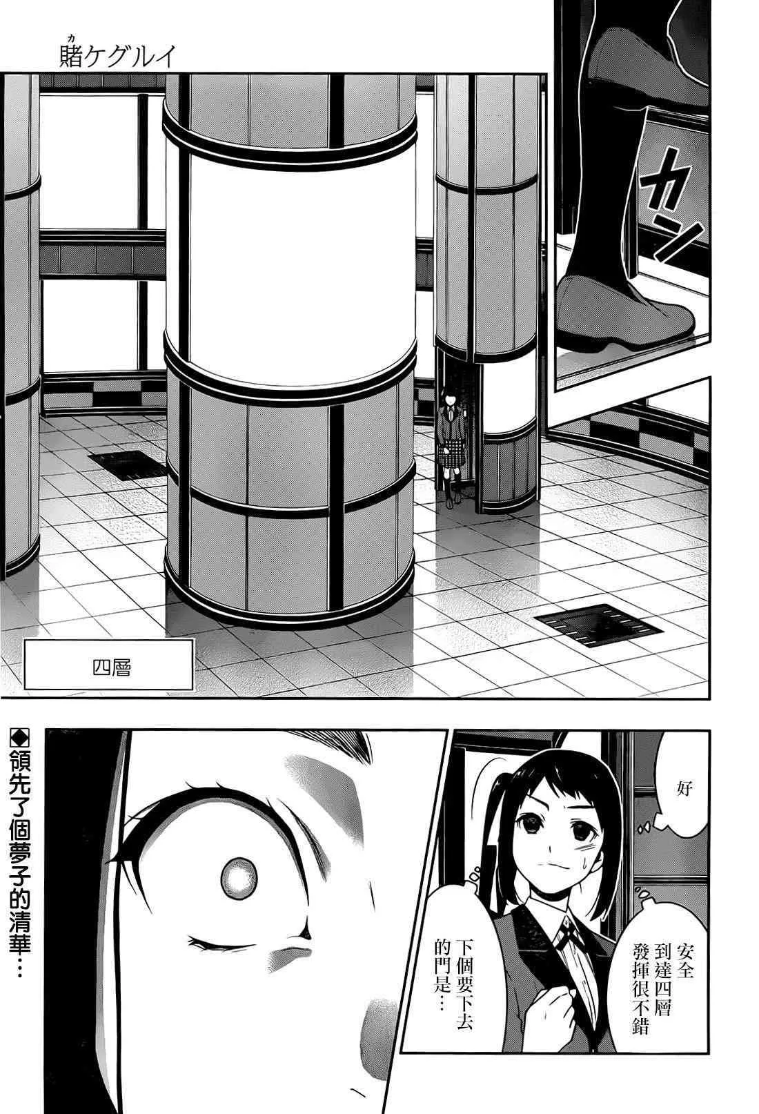 32话 第2页