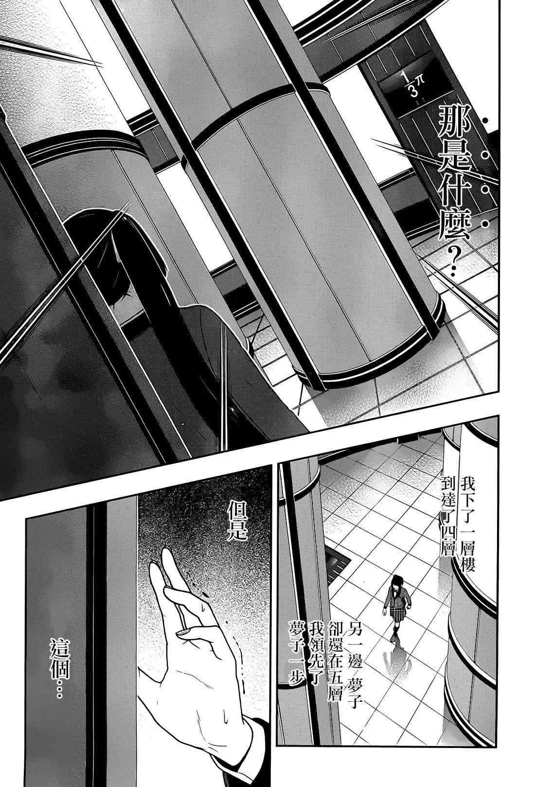 32话 第4页