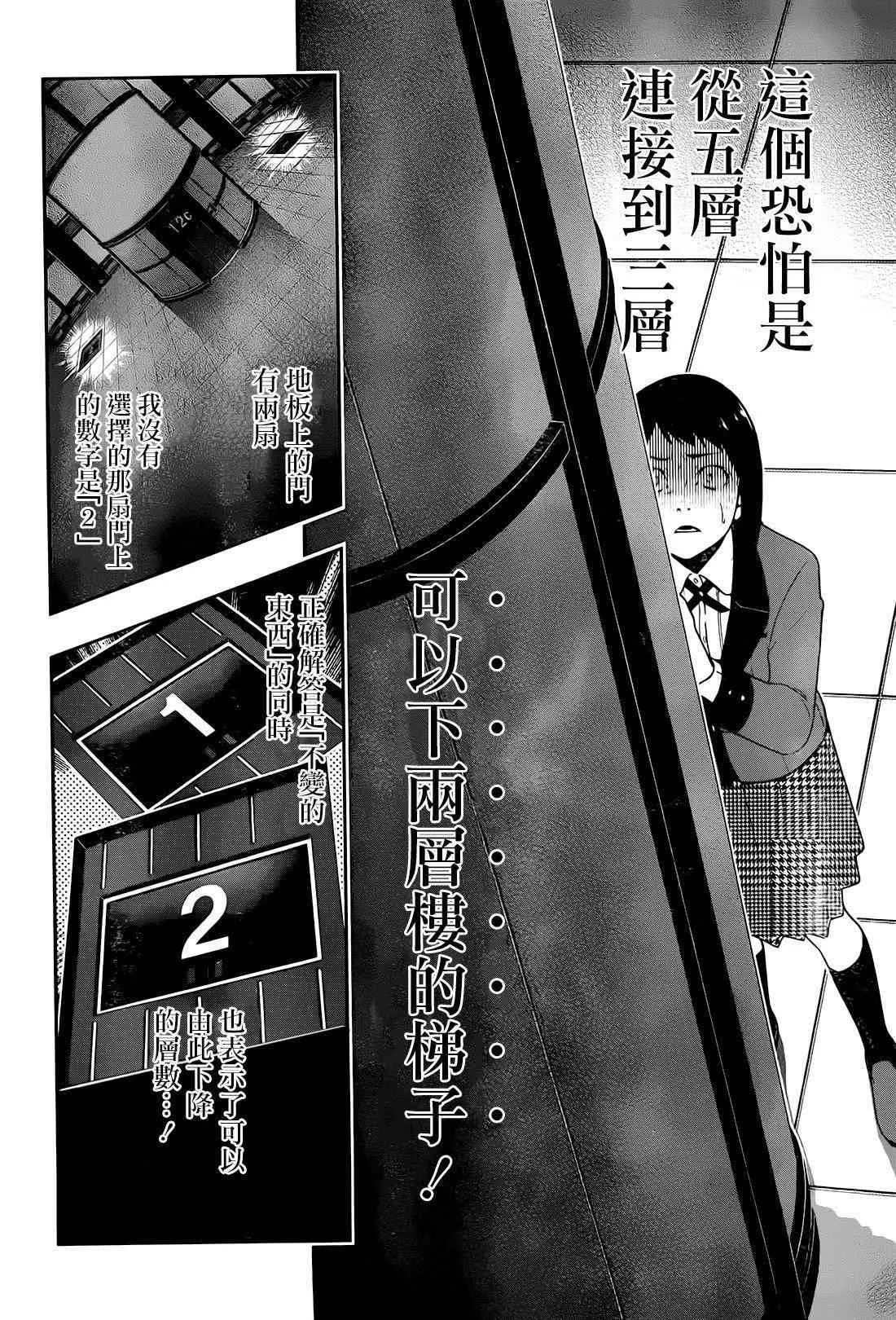 32话 第5页
