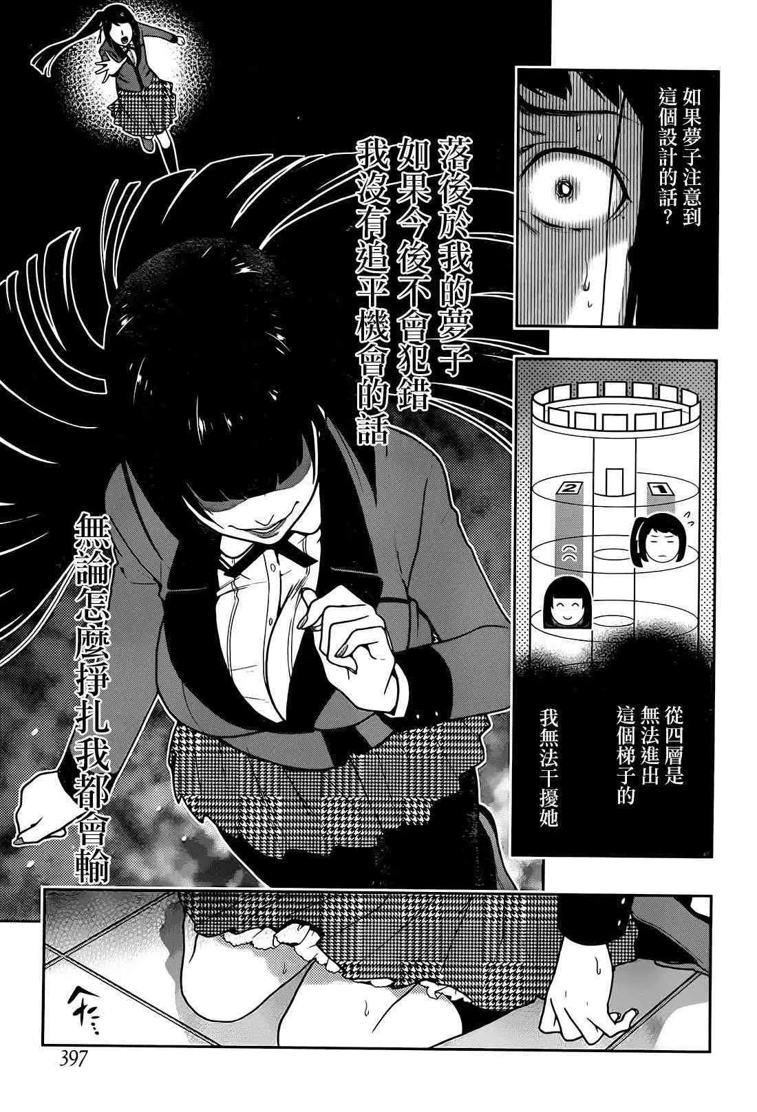 32话 第6页