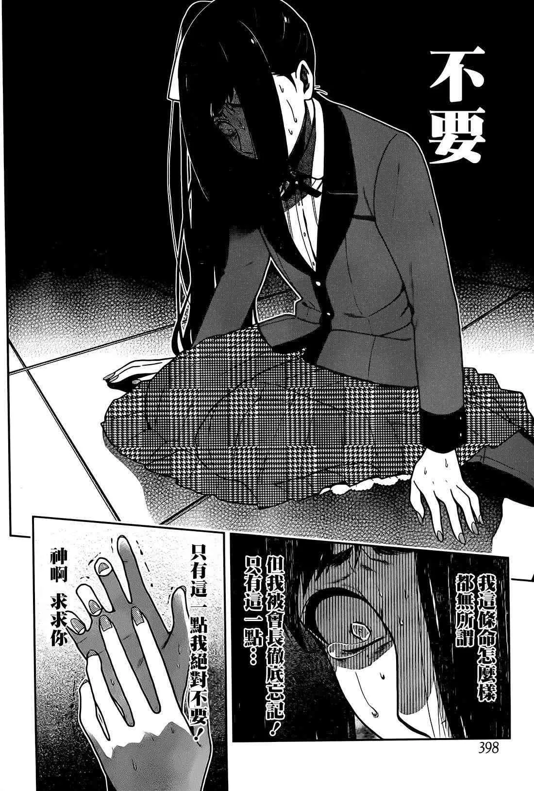 32话 第7页