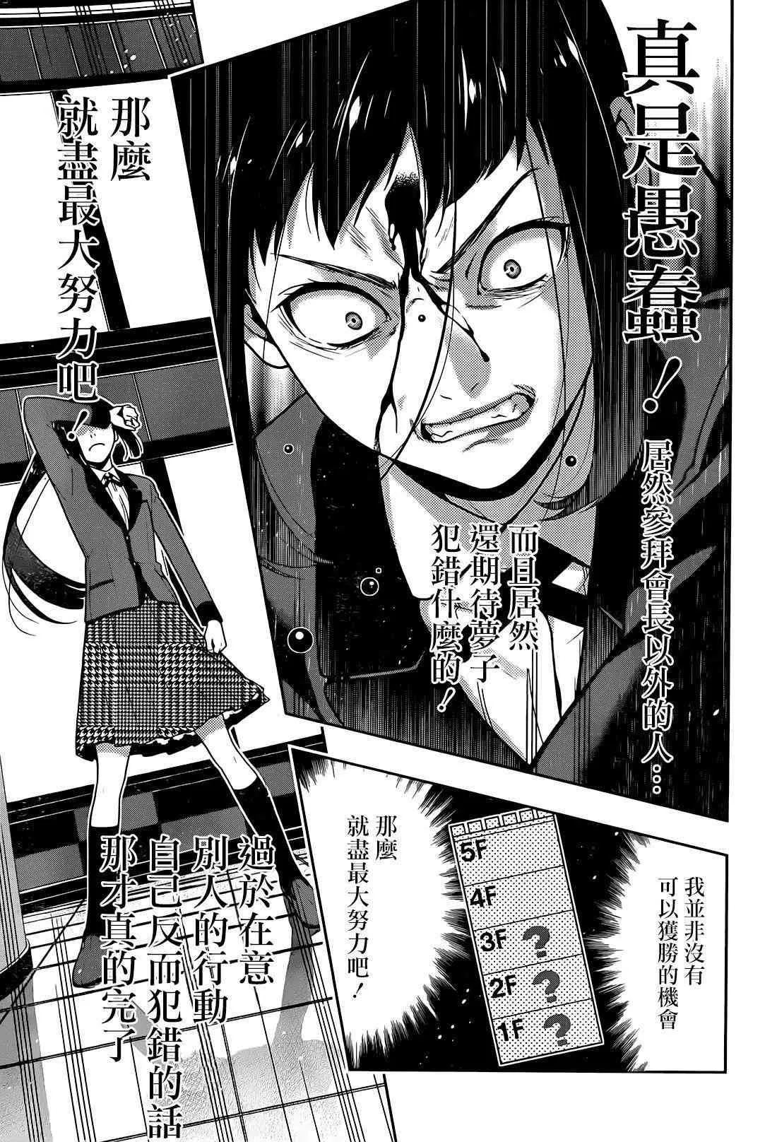 32话 第10页