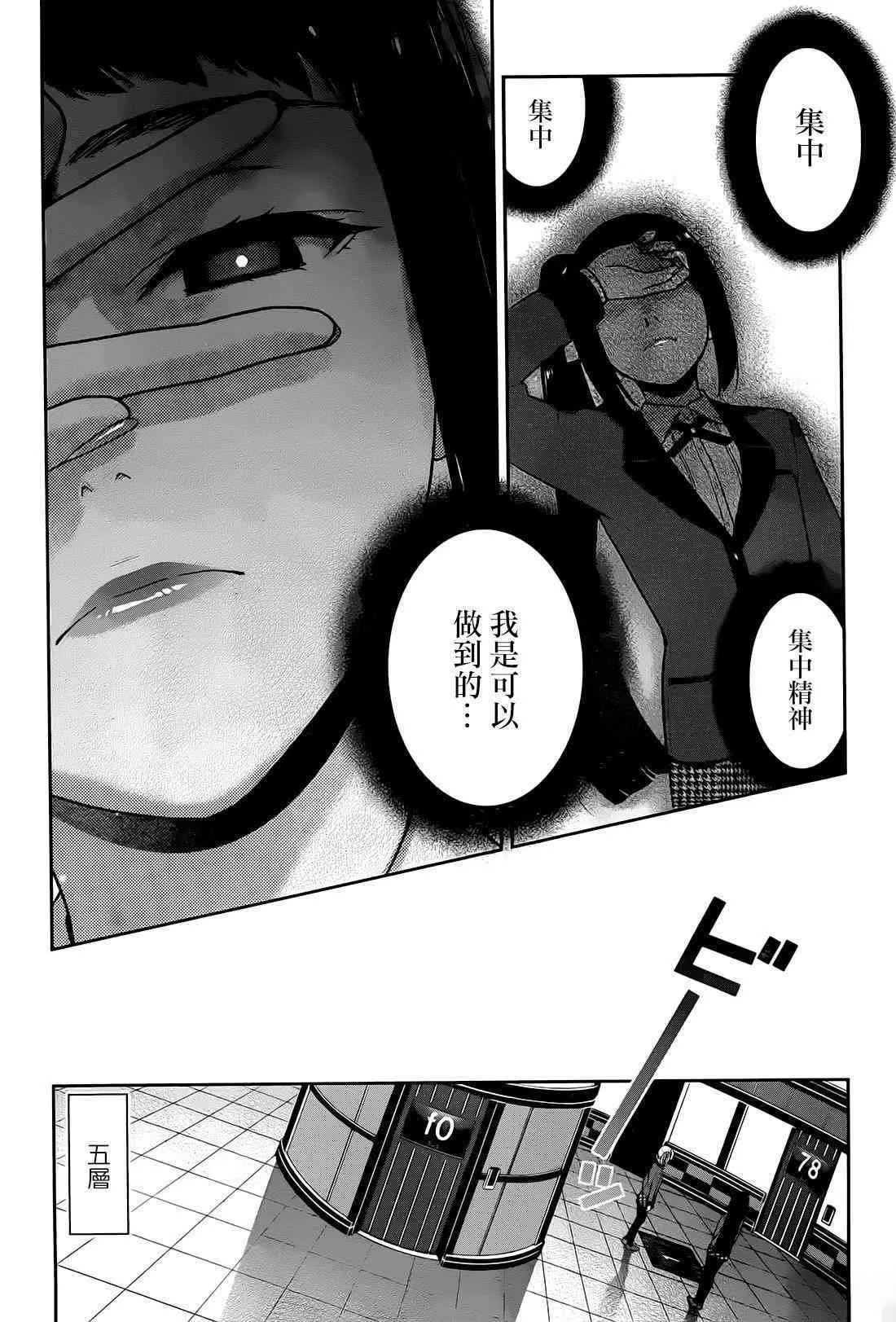 32话 第11页