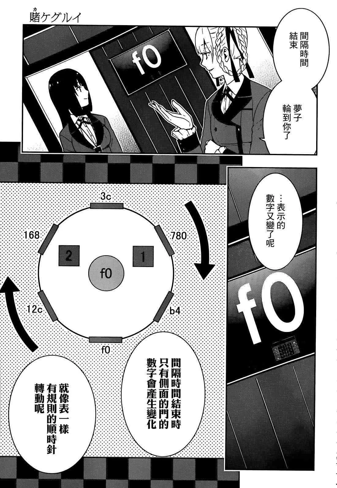 32话 第12页