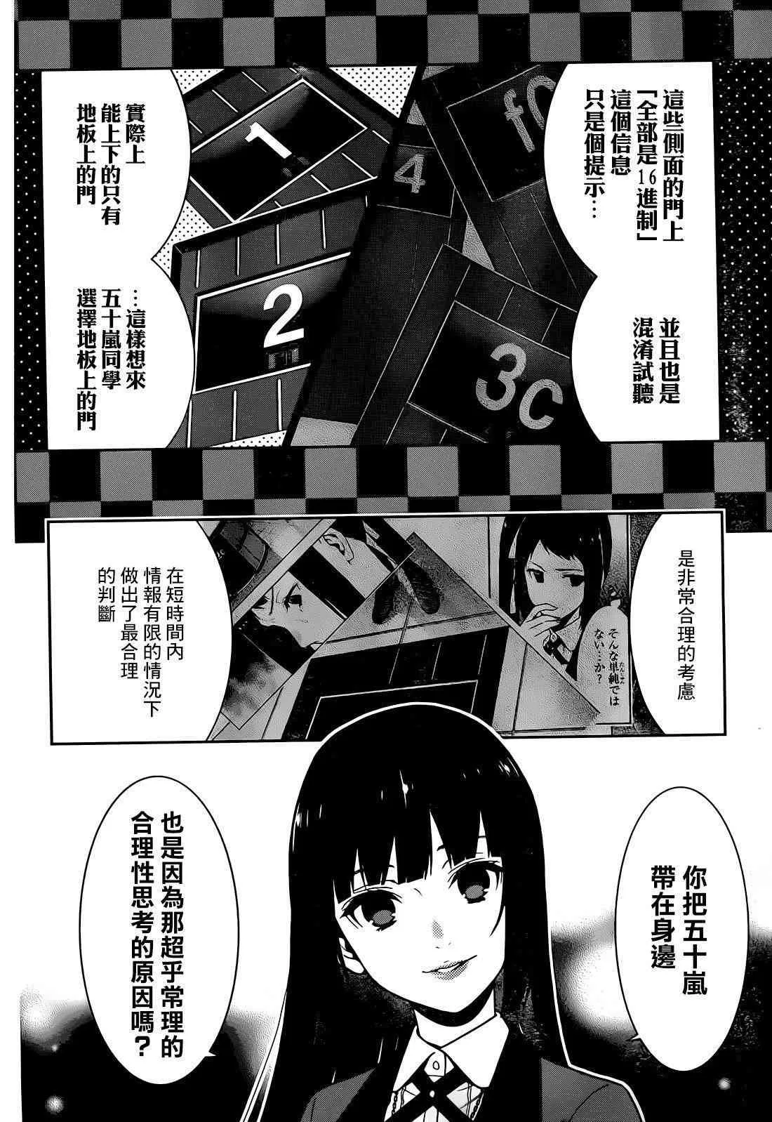 32话 第13页