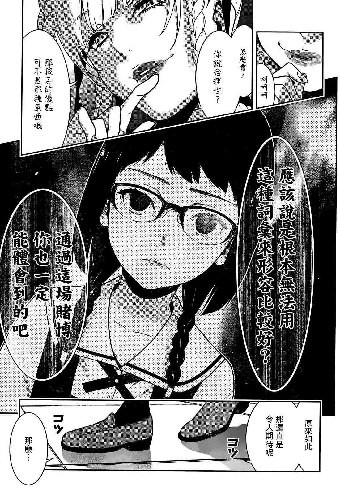 32话 第14页
