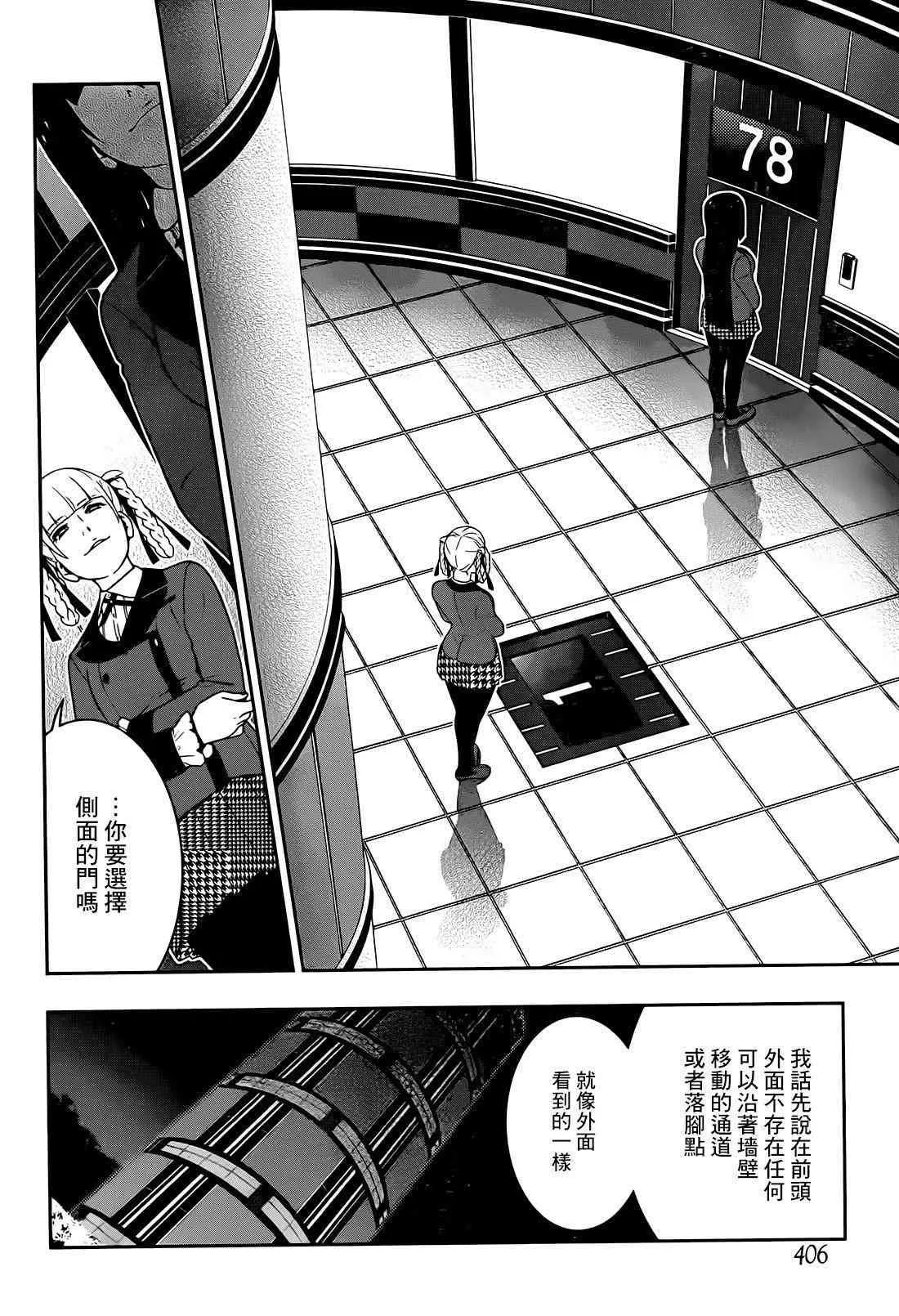 32话 第15页