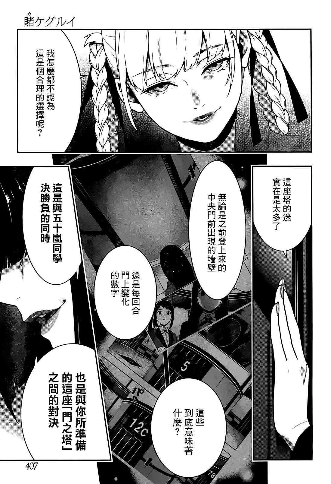 32话 第16页
