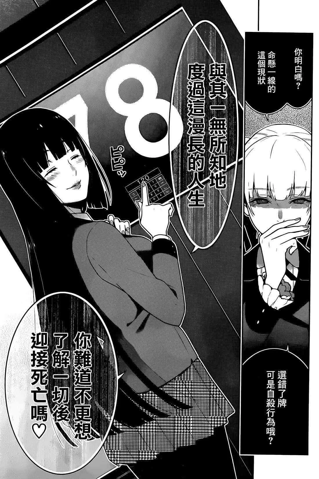 32话 第18页