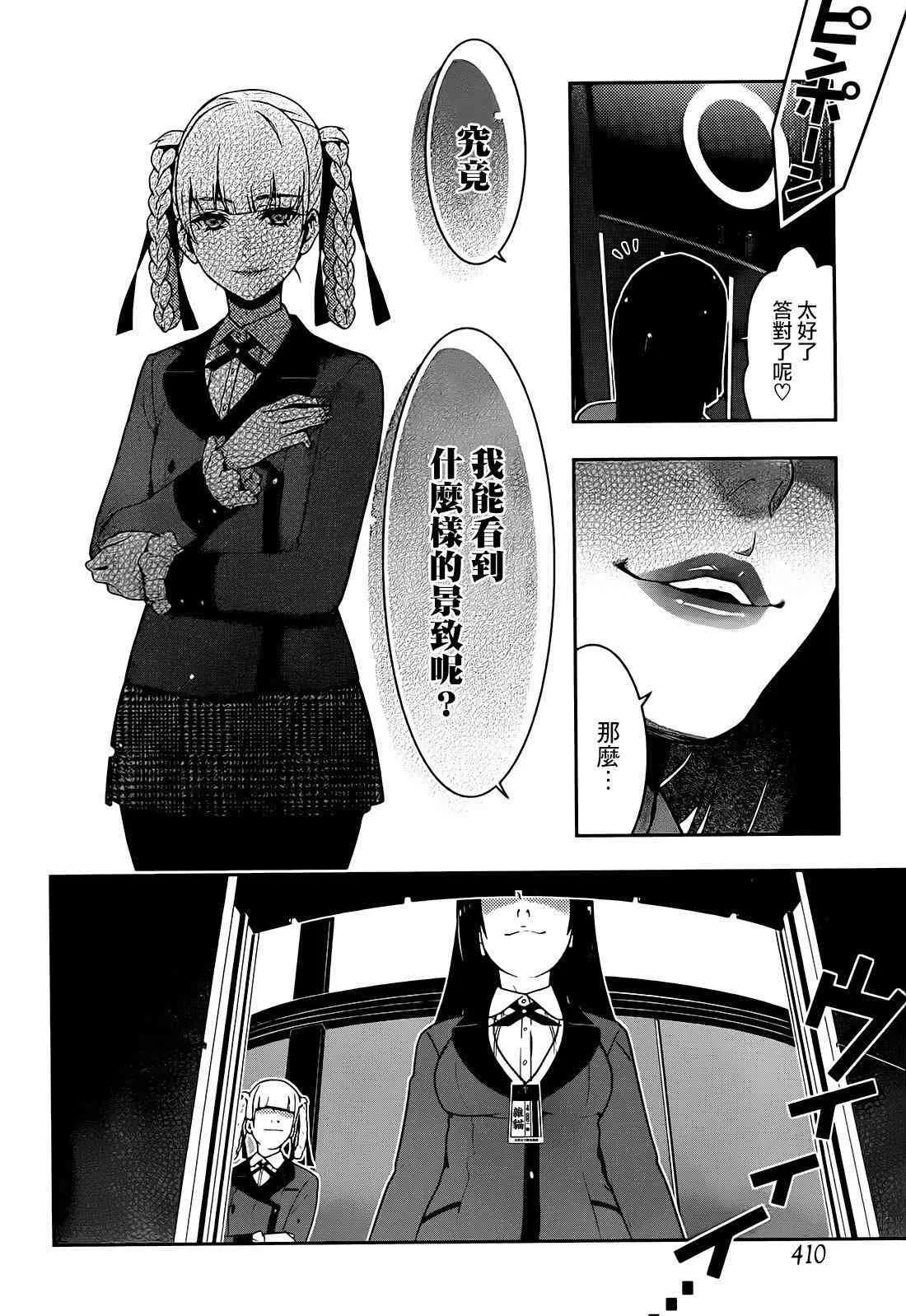 32话 第19页