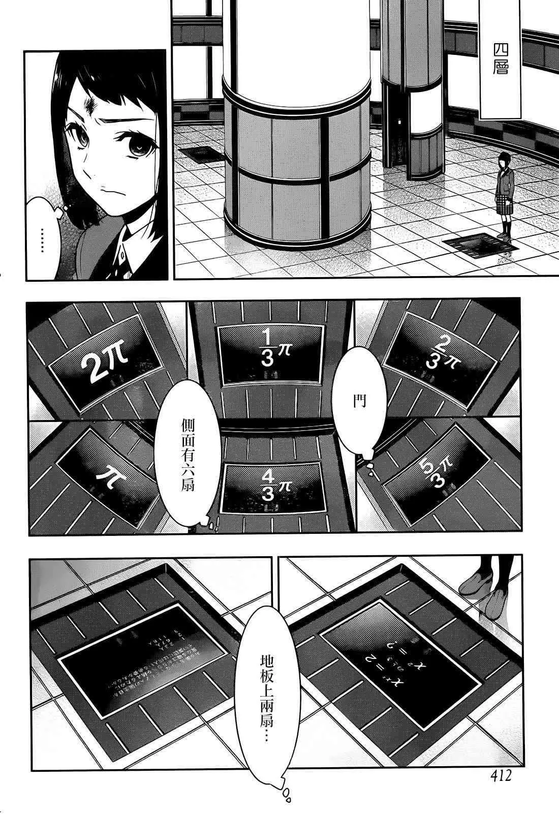 32话 第21页