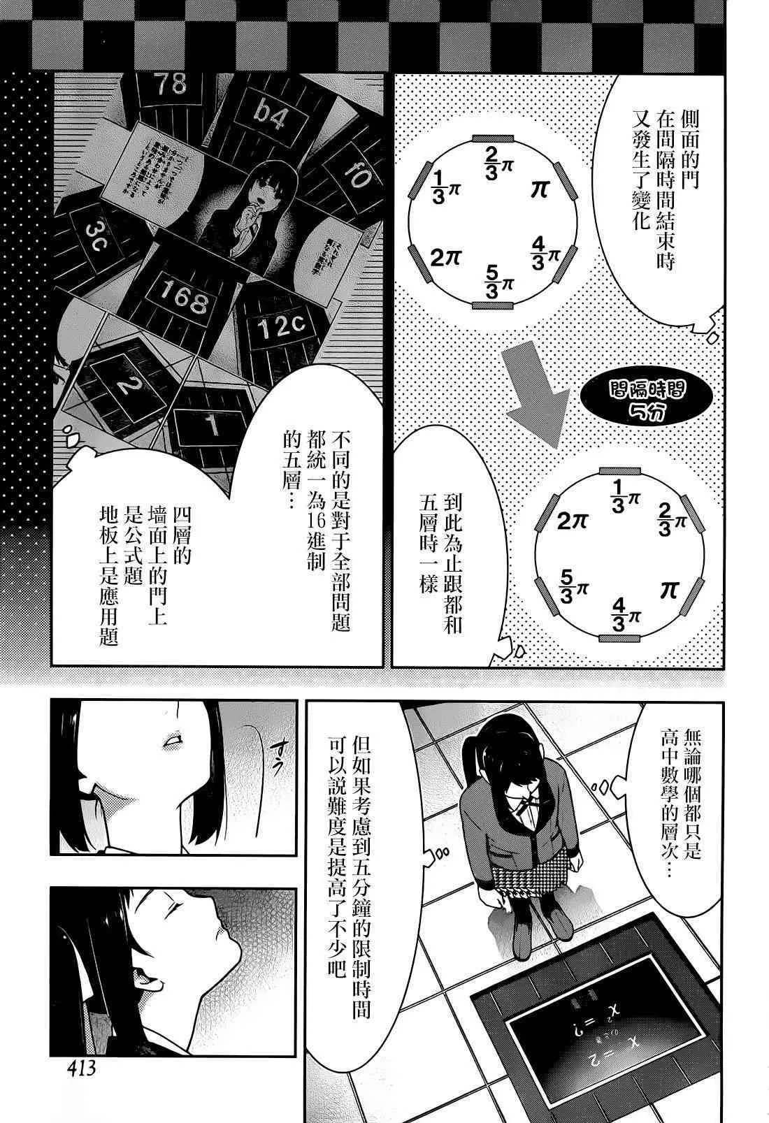 32话 第22页