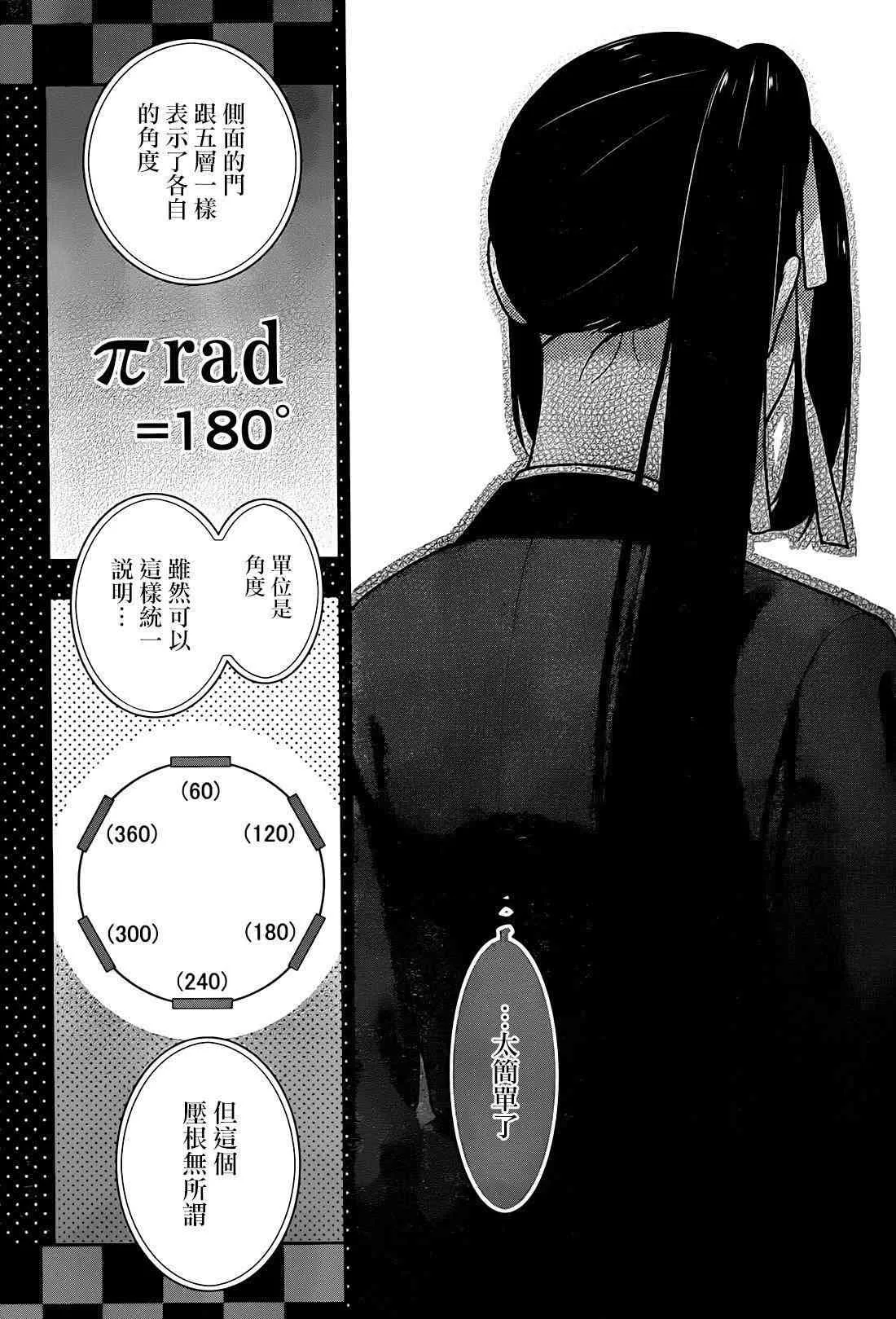 32话 第23页